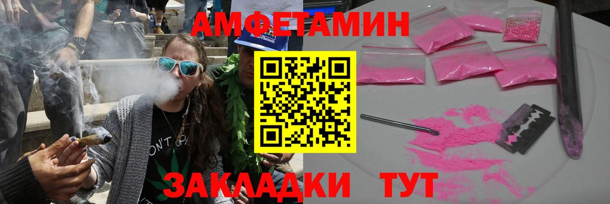 Амфетамин  Амфетамин Premium  Вход с VPN  Пыть-Ях 