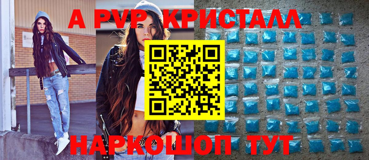 Пыть-Ях  APVP Соль  Alfa_PVP СК  Вход с VPN  APVP VHQ 