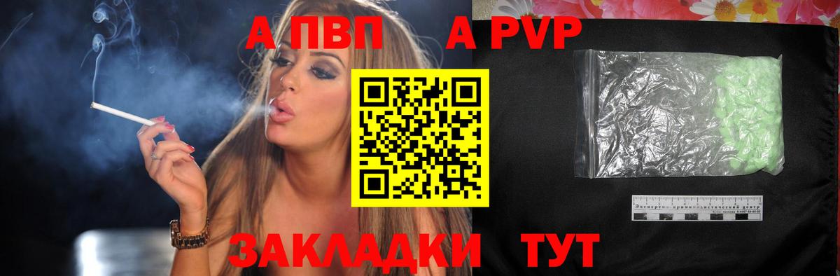 Alpha PVP Соль Пыть-Ях