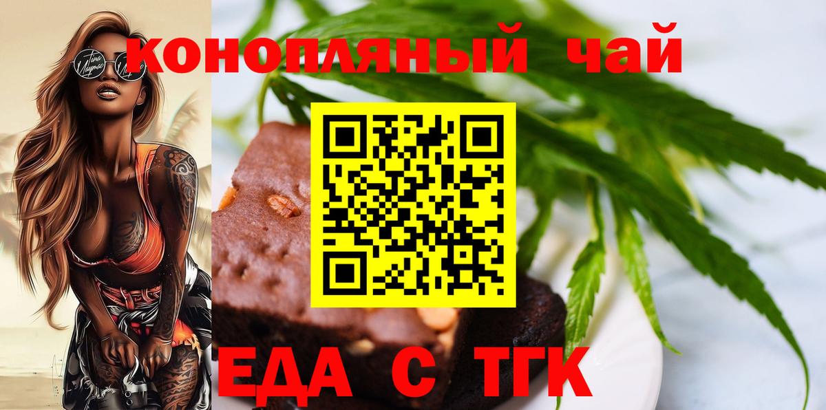Пыть-Ях  Печенье с ТГК конопля  Вход с VPN 