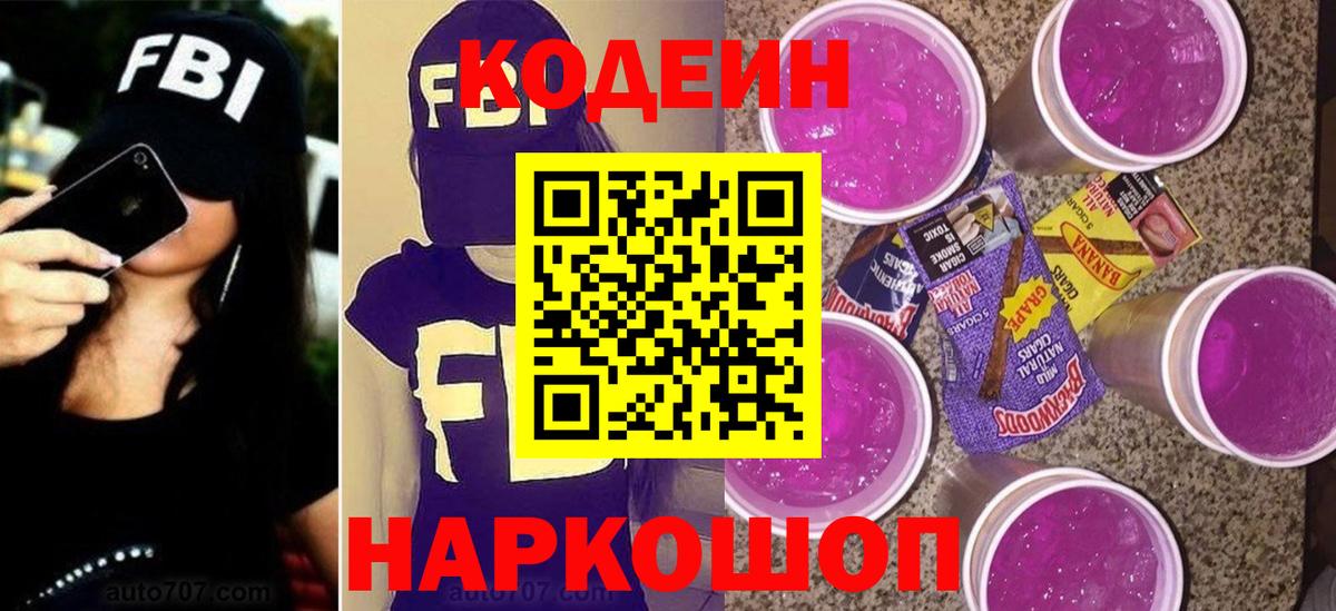 Кодеин напиток Lean (лин)  Кодеин напиток Lean (лин)  Пыть-Ях  Вход с VPN 