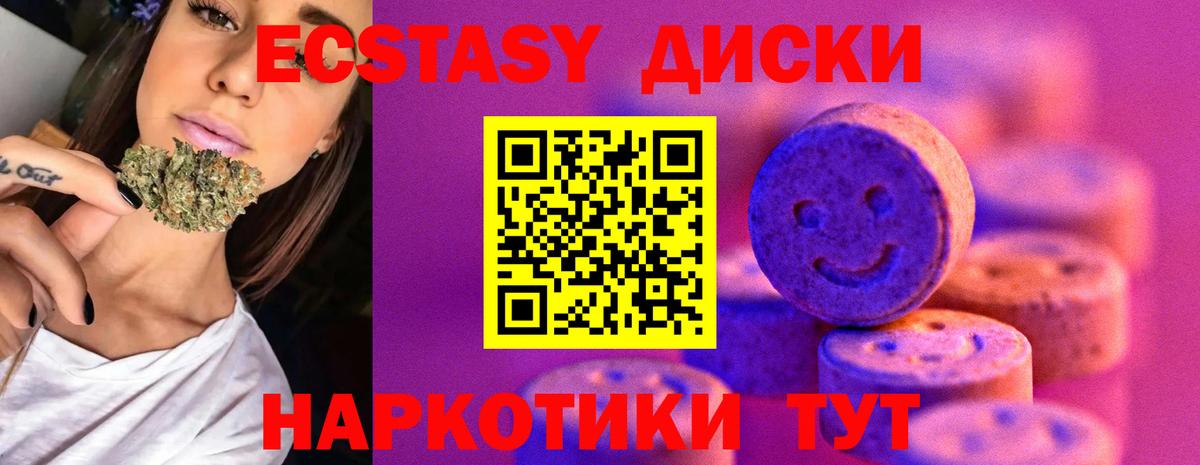 ЭКСТАЗИ таблы  Экстази 280мг  Вход с VPN  Пыть-Ях 