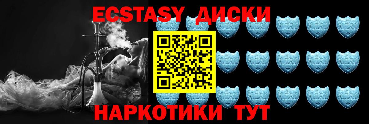 Ecstasy MDMA Пыть-Ях