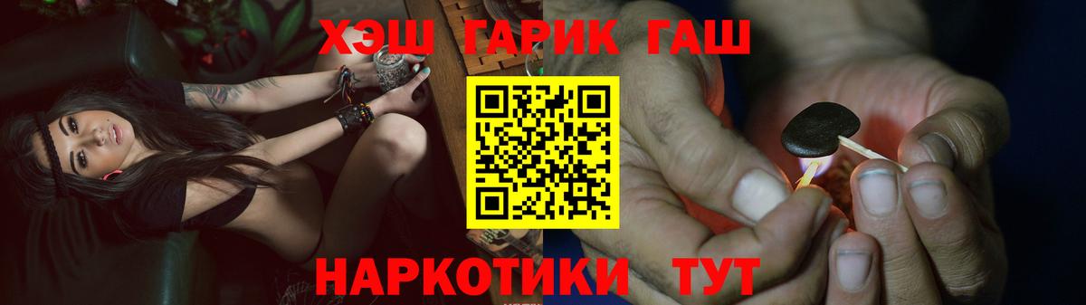 ГАШИШ ice o lator  Вход с VPN  Гашиш гашик  Пыть-Ях 