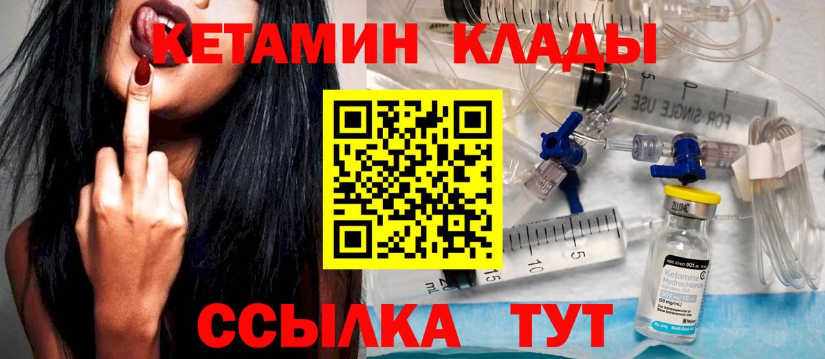 Кетамин VHQ Пыть-Ях