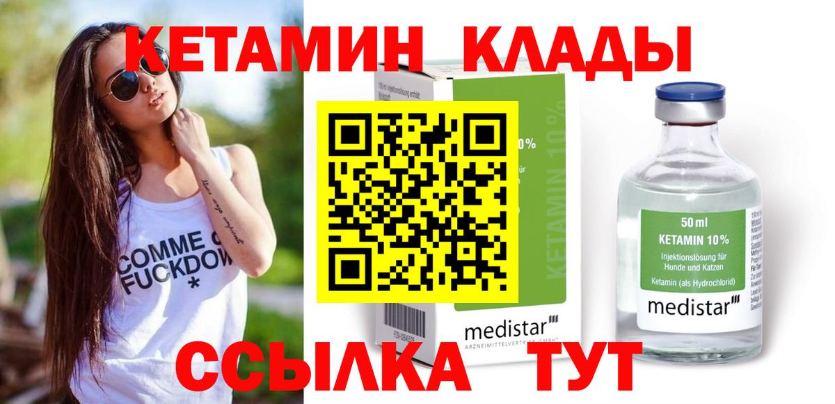 hydra зеркало  Кетамин ketamine  Вход с VPN  Пыть-Ях 