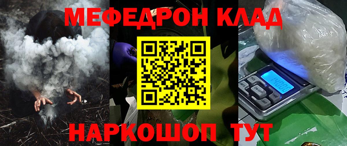 МЕФ кристаллы Пыть-Ях