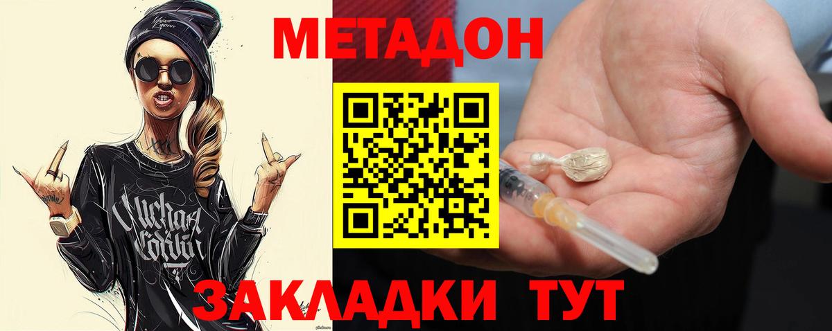 Метадон белоснежный  Вход с VPN  Пыть-Ях 