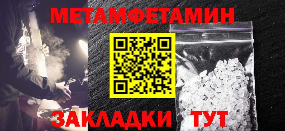 МЕТАМФЕТАМИН мет Пыть-Ях