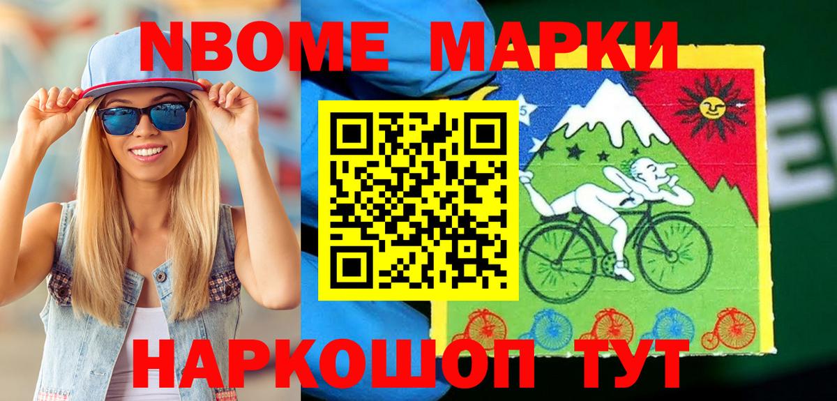 Наркотические марки 1500мкг Пыть-Ях