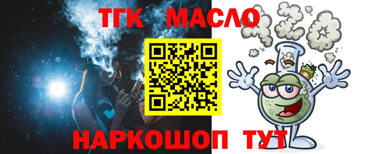 ТГК вейп Пыть-Ях