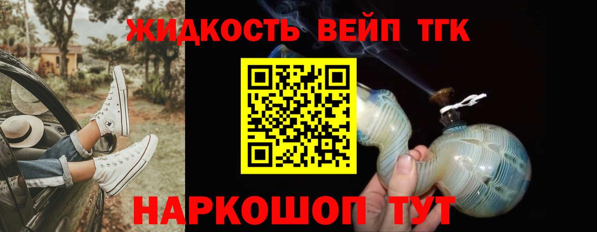 продажа наркотиков  ТГК вейп  Пыть-Ях  Вход с VPN  Дистиллят ТГК концентрат 