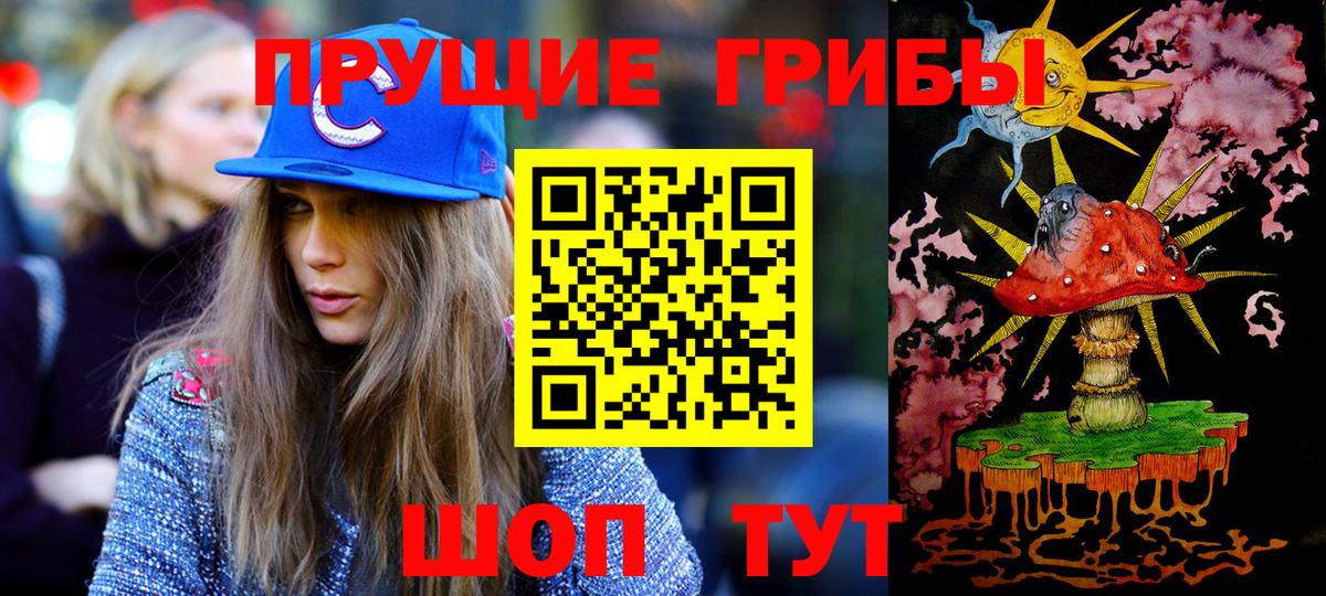 цены   Вход с VPN  Пыть-Ях  Галлюциногенные грибы Magic Shrooms  Галлюциногенные грибы Psilocybine cubensis 